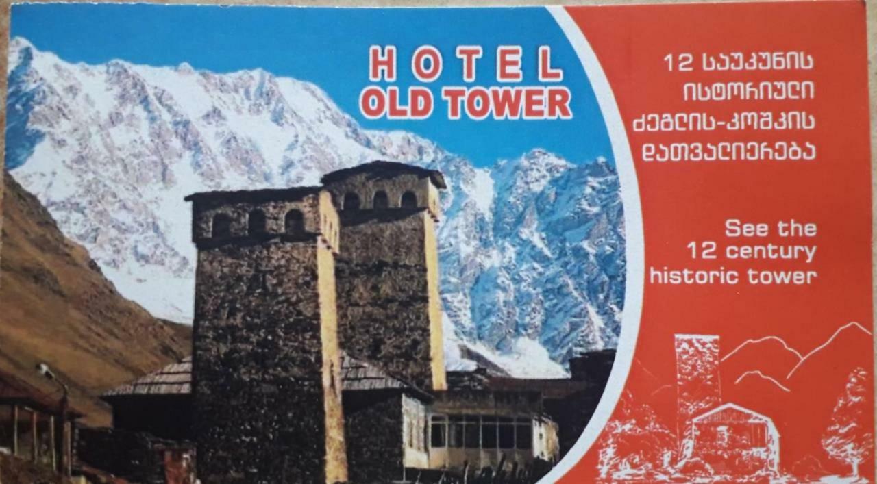 Old Tower - Kafe * Ushguli